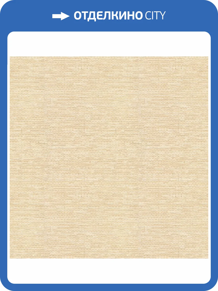 Обои Decaro Pure Silk&Linen ARL004 фото 2