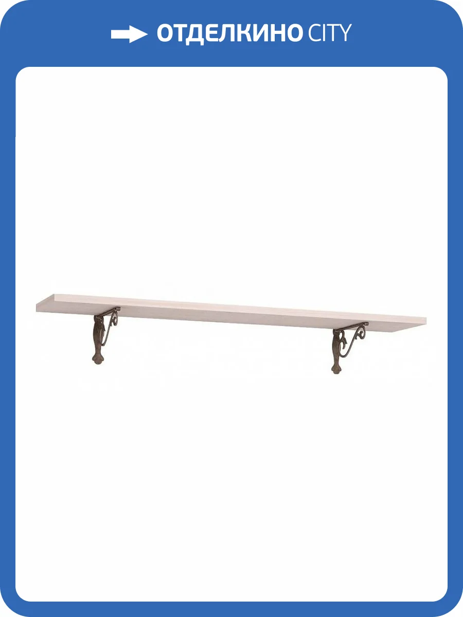 Полка навесная Арника Афродита 00-00004885 фото 2