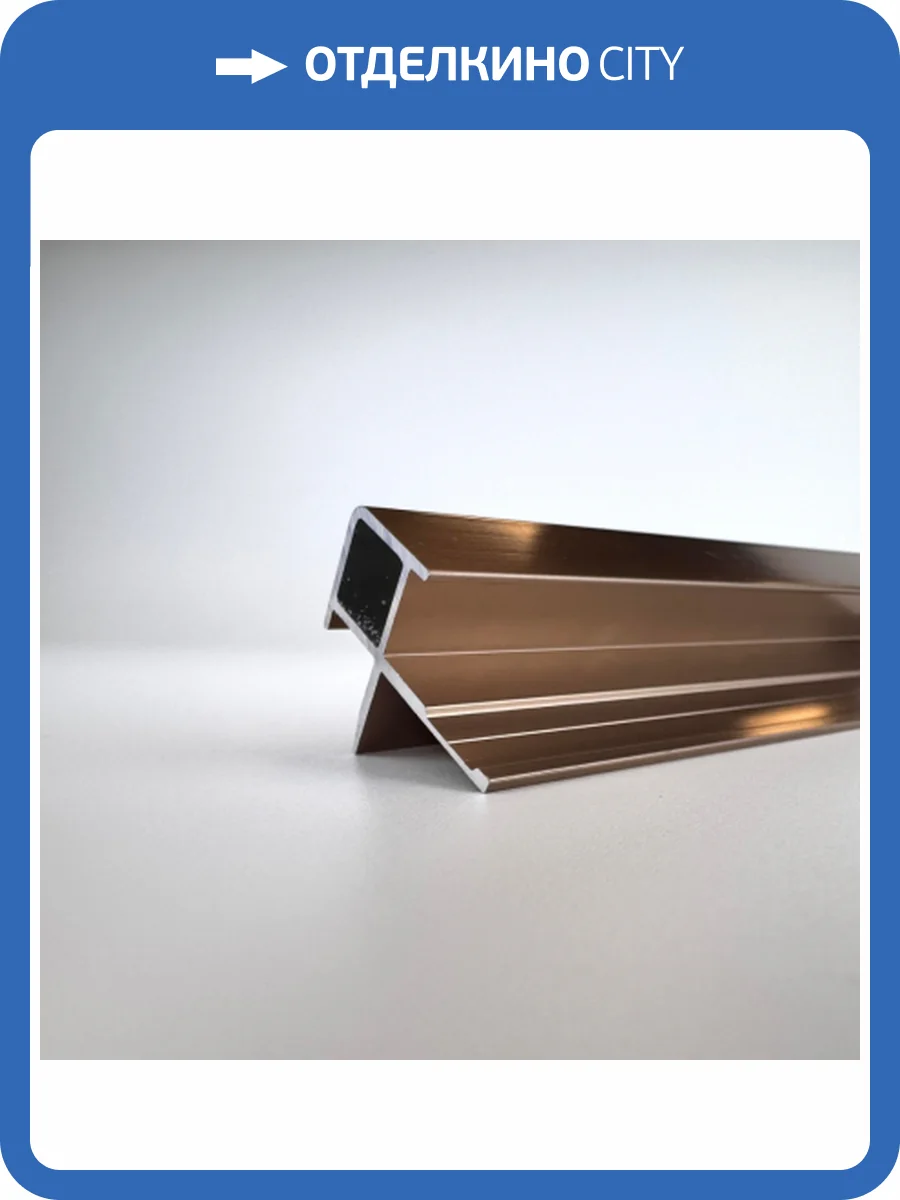 Профиль угловой наружный Bonaparte Bronze-801 300x2.78x2.04 фото 4