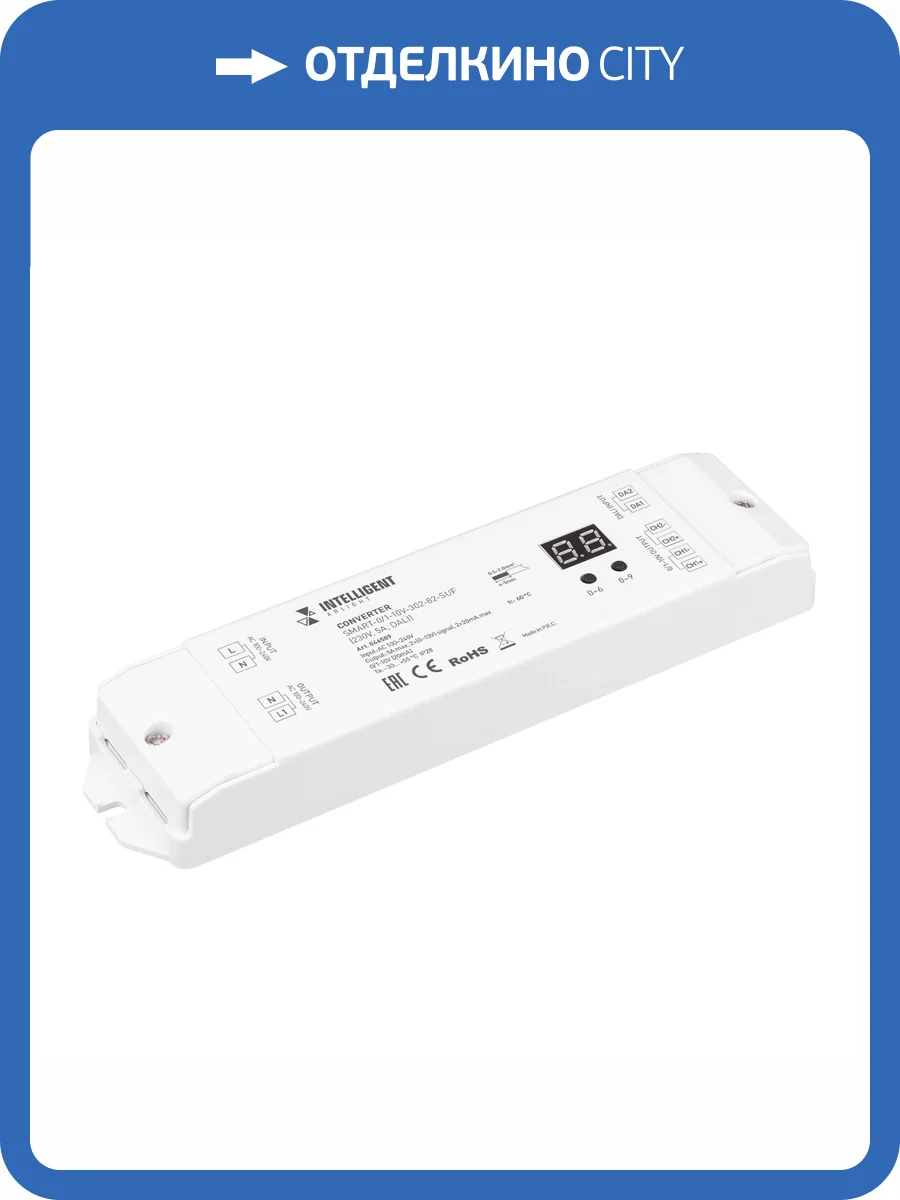 Конвертер Arlight Intelligent 46509 фото 3