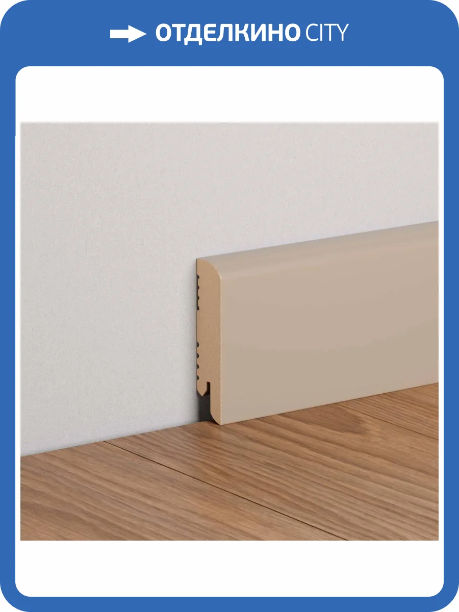 Плинтус Ликорн K-02 Бежево-серый 2050x70x16 фото 2