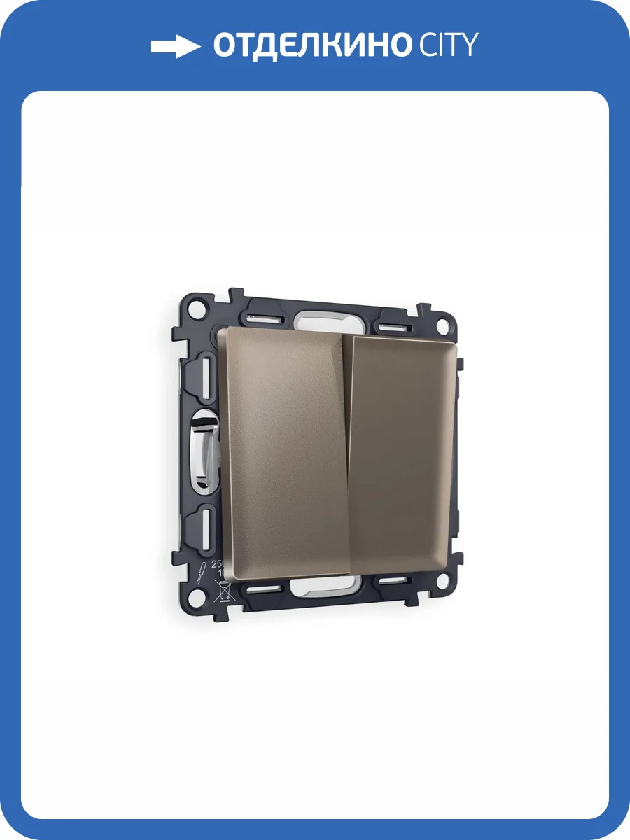 Комплект механизма 2-клавишного выключателя Ambrella Volt Alfa MA633020 темная бронза матовый фото 4