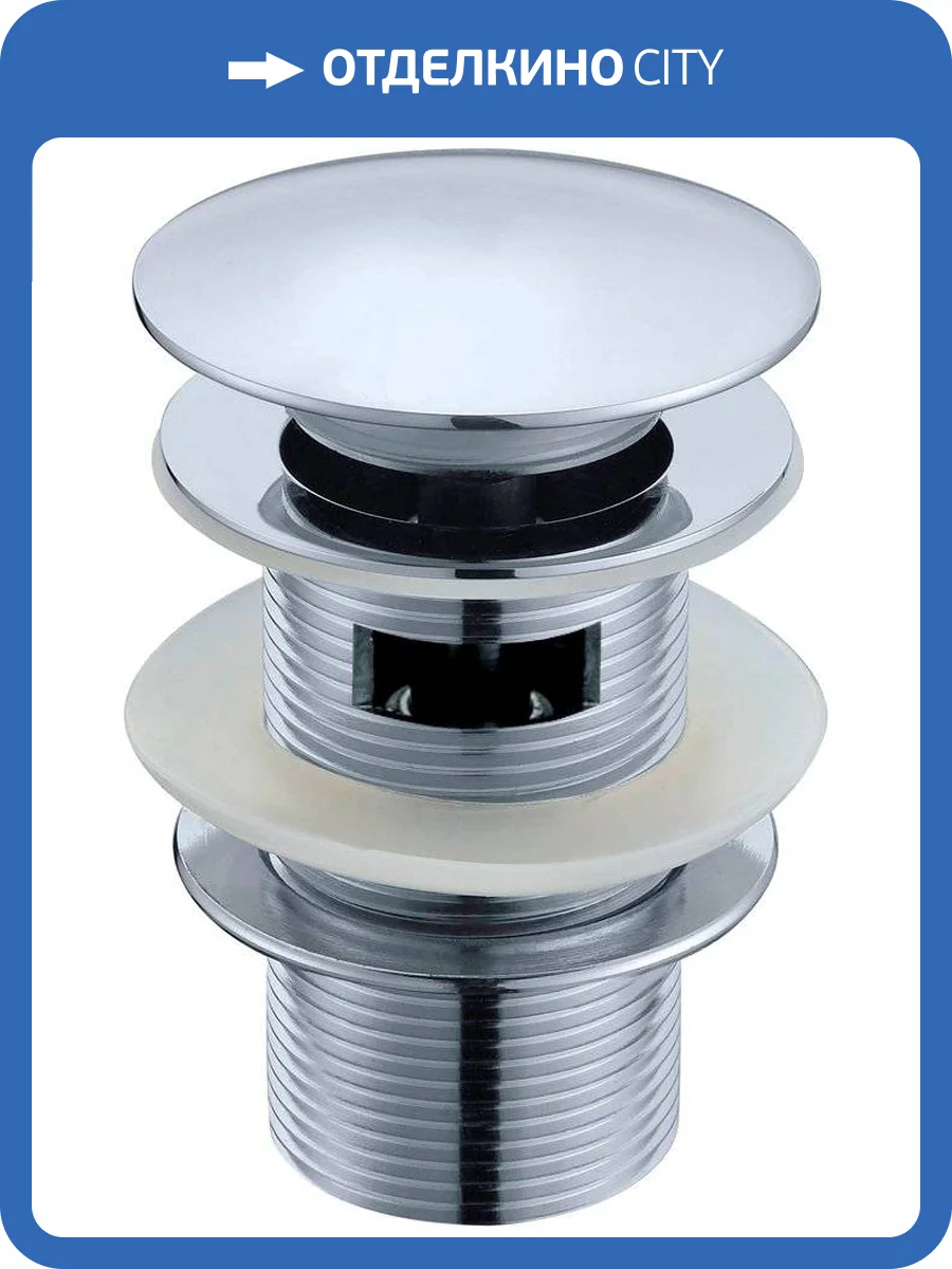 Донный клапан для раковины Boheme Brillante 612/2 с переливом фото 3