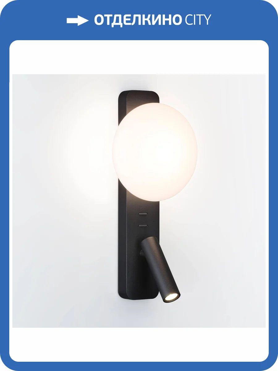 Настенный светильник Odeon Light Albergo 7048/5WL фото 5