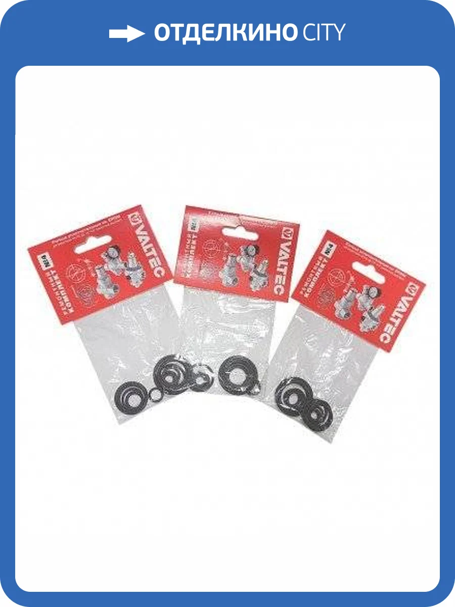 Набор уплотнительных колец VALTEC ремонтный комплект 4 фото 2