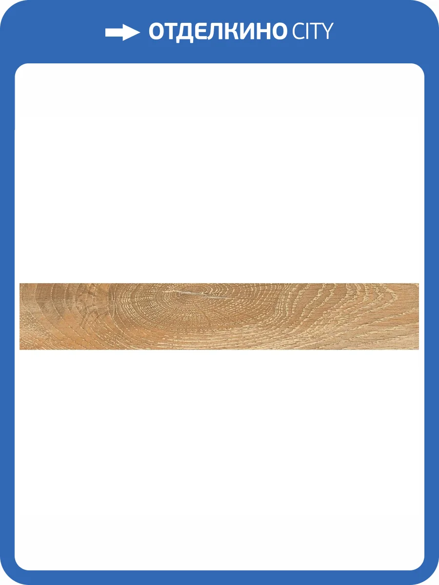 Керамогранит Rondine Group RHS Cortina J92441 Cognac 7.5x45 фото 20