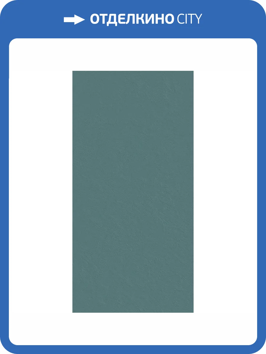 Керамогранит Italon Серфейс 610015000438 Оушн Пат. 60x120 фото 3