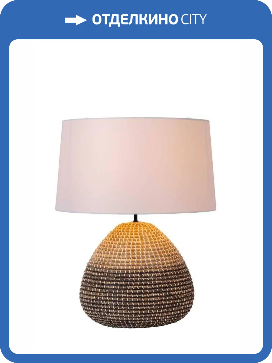Настольная лампа Lucide Maduka 10550/81/73 фото 2