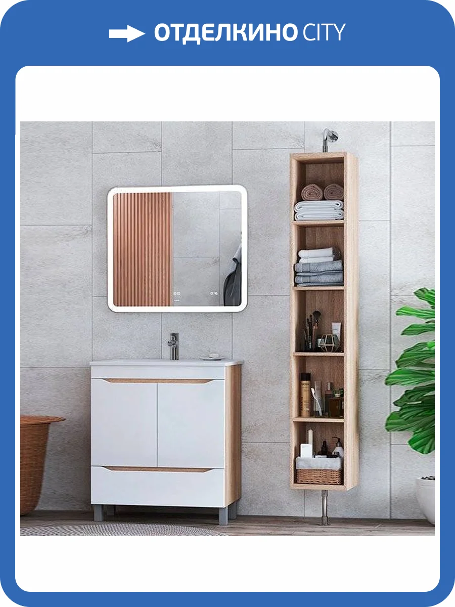 Мебель для ванной Vigo Grani 75 напольная, 2 дверцы, 1 ящик, дуб сонома фото 10