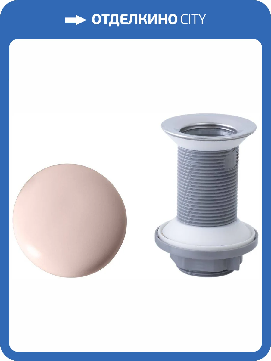 Донный клапан Allen Brau Fantasy 5.11001.SM без перелива, розовый фото 4