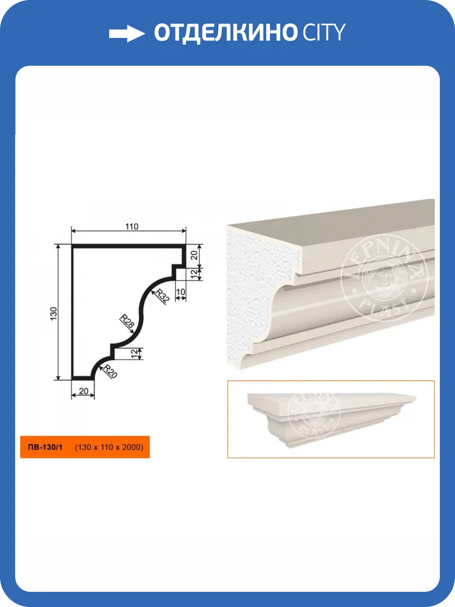 Подоконник LepninaPlast ПВ-130/1 200x11x13 фото 2