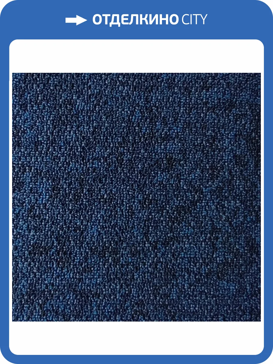 Ковролин Bonkeel Passage Blue HC 4м (резка) фото 2