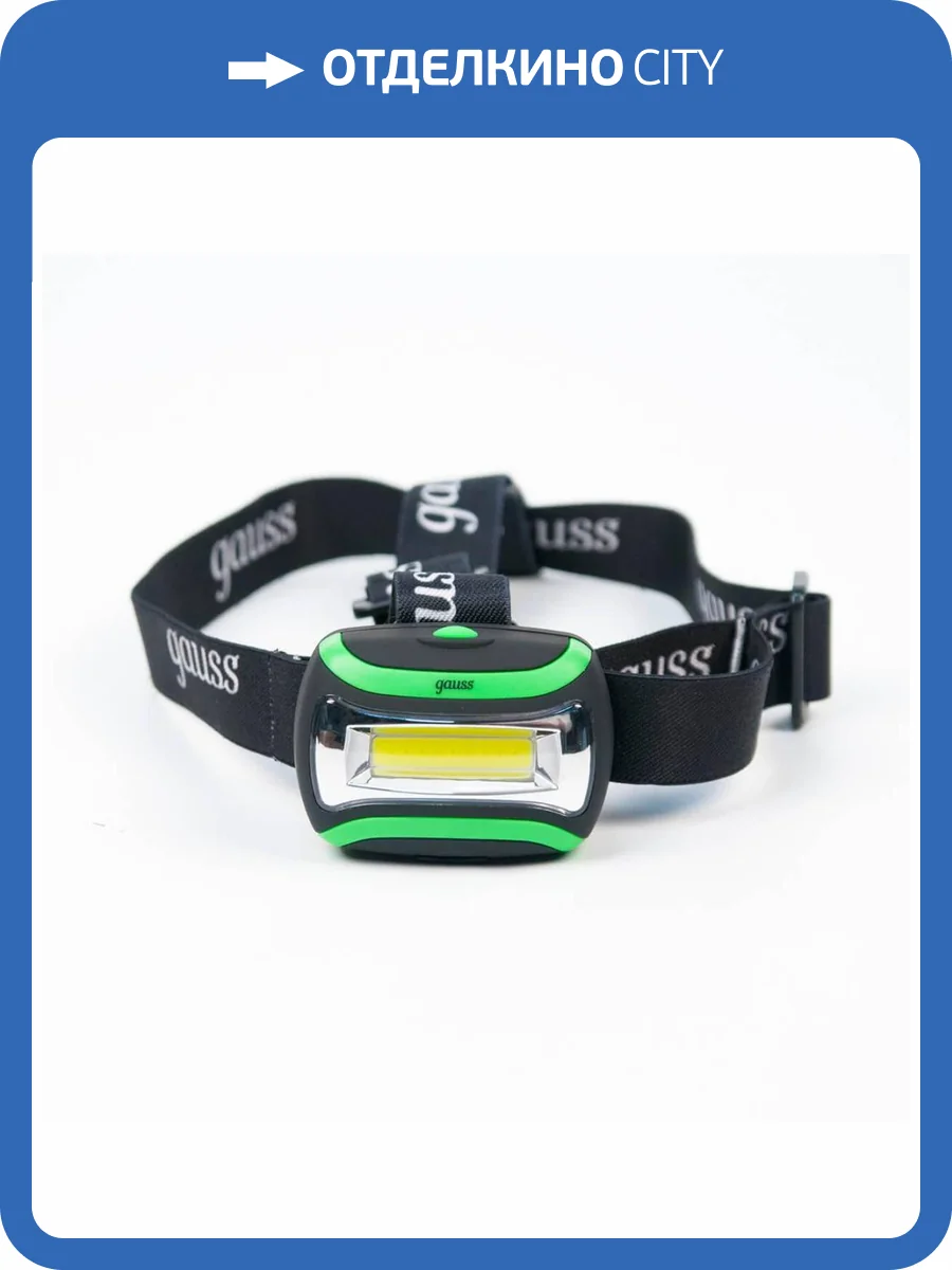 Налобный светодиодный фонарь Gauss GF307 фото 5