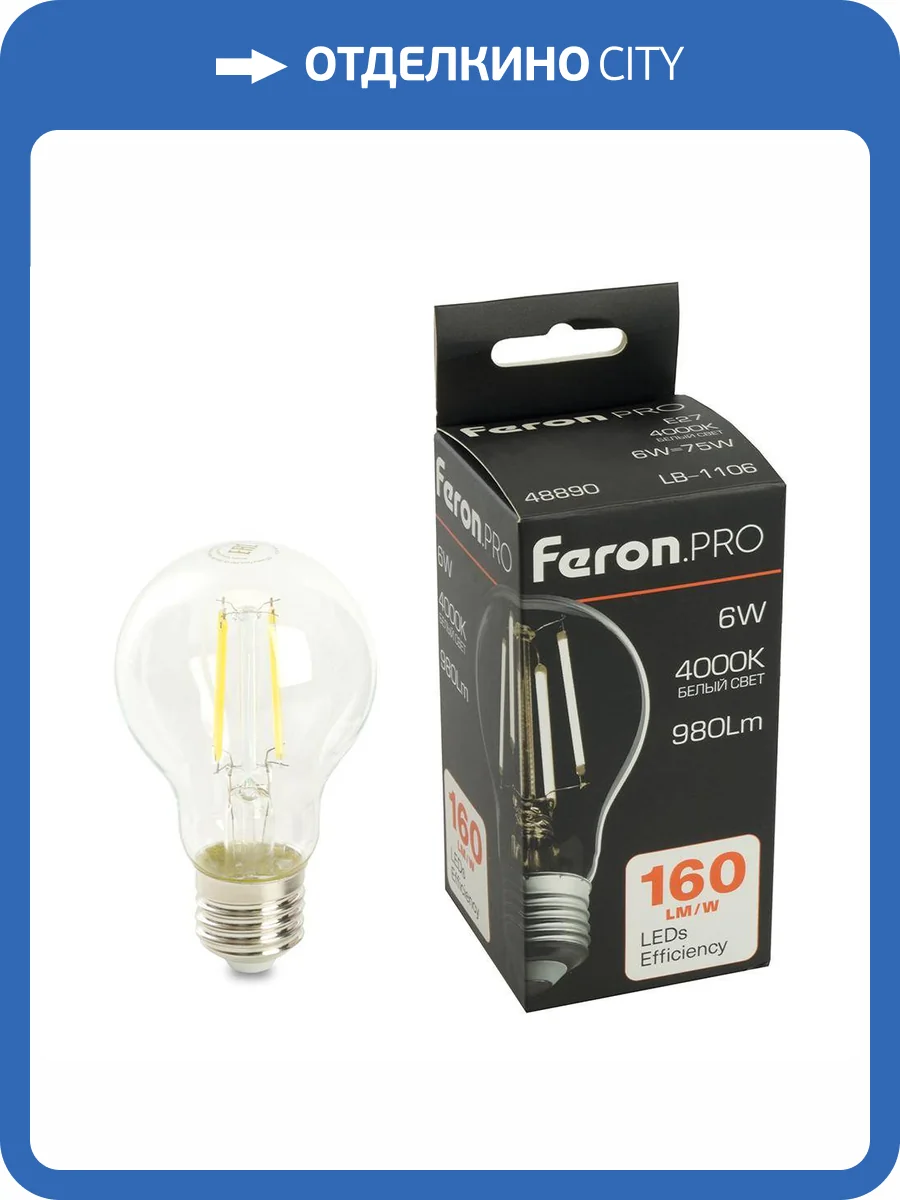 Лампа светодиодная Feron 48890 фото 10