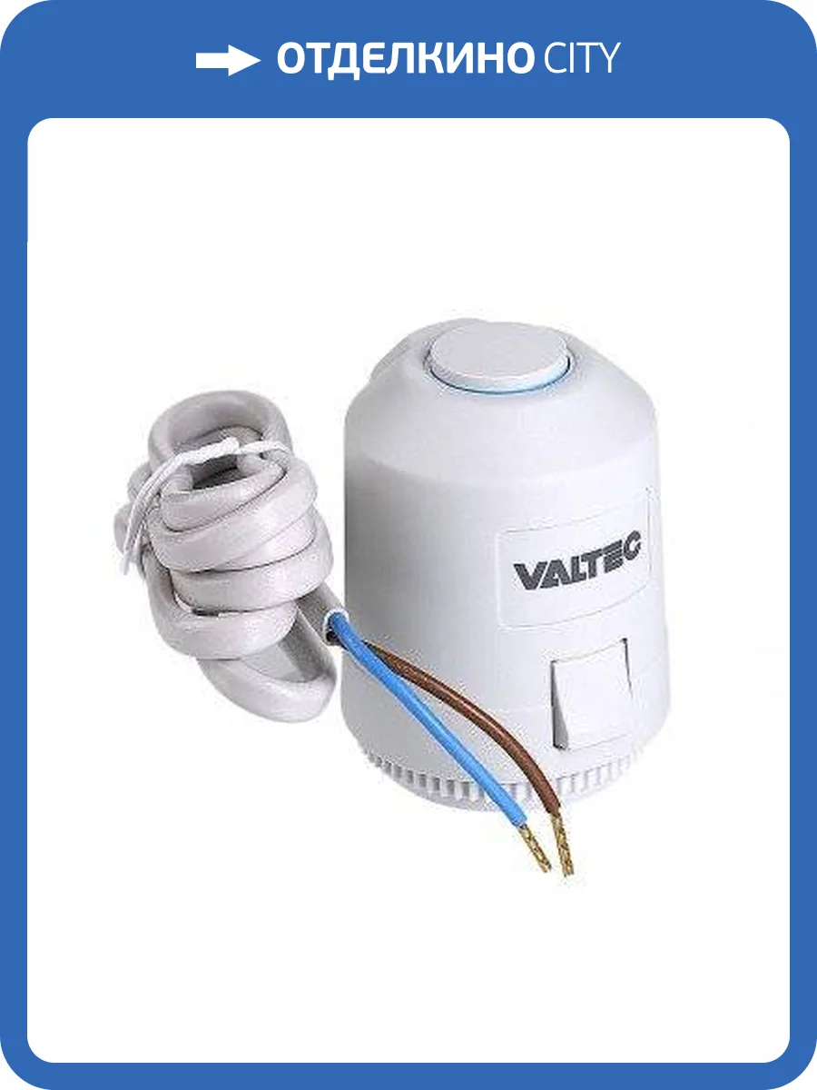 Электротермический сервопривод VALTEC нормально закрытый, 24В (Арт.VT.TE3043.0.024) фото 3