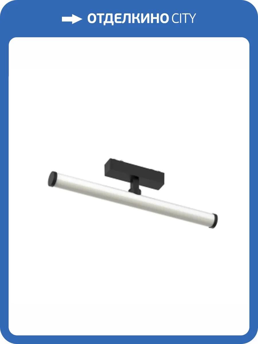 Трековый светильник Aployt APL.0121.00.10 фото 2