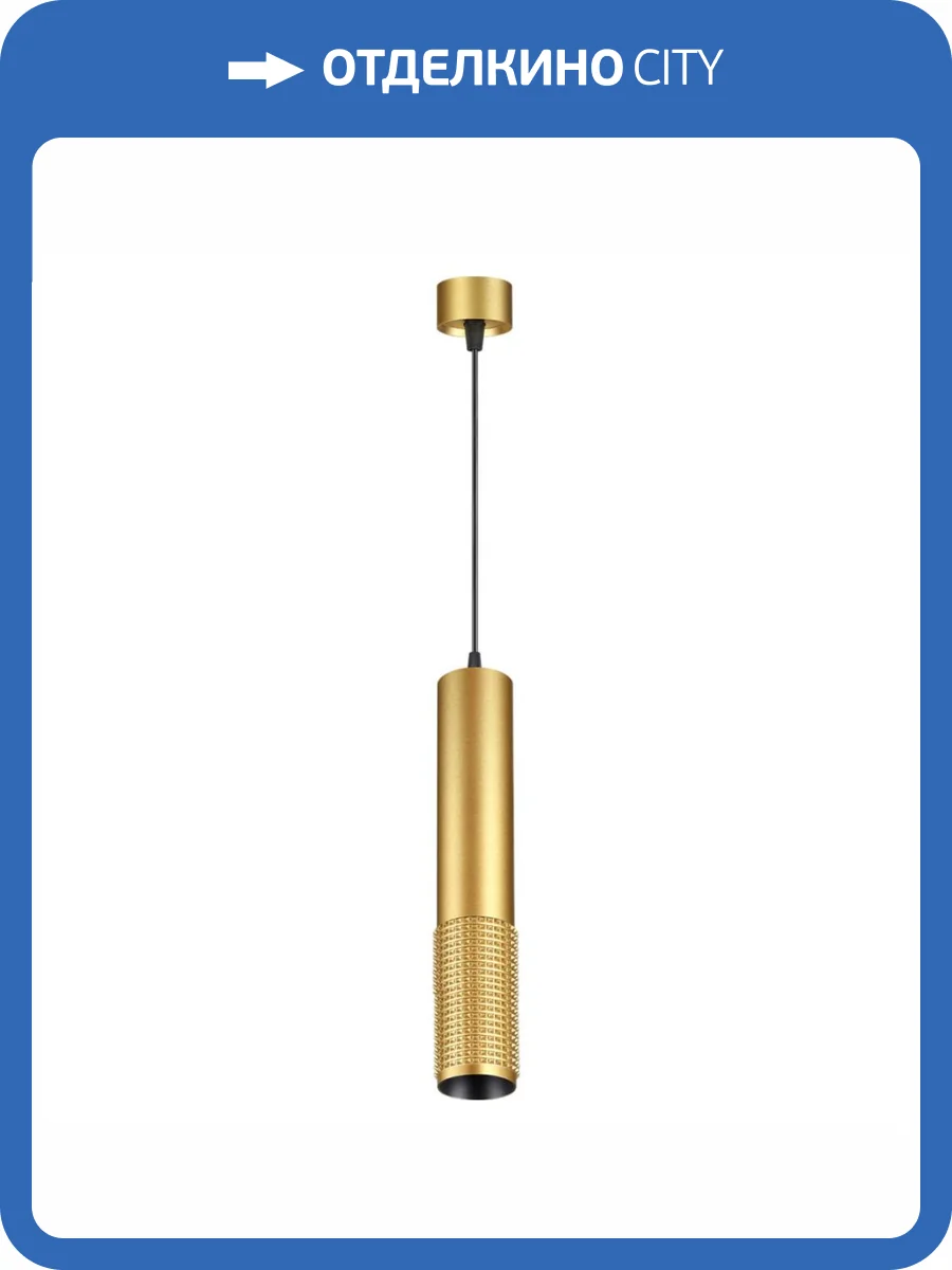 Подвесной светильник Novotech Over Mais 370762 фото 4