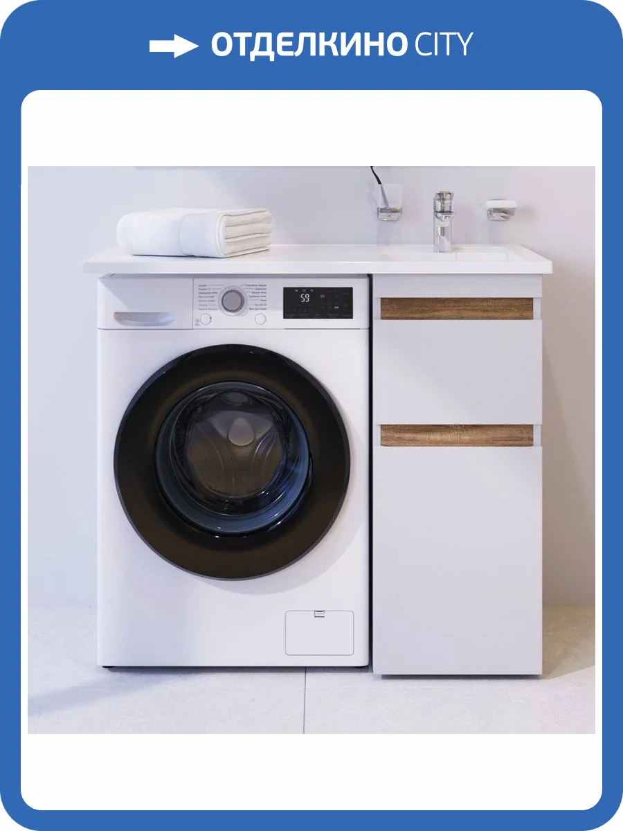 Тумба с раковиной AM.PM X-Joy 40 R, под стиральную машину фото 7