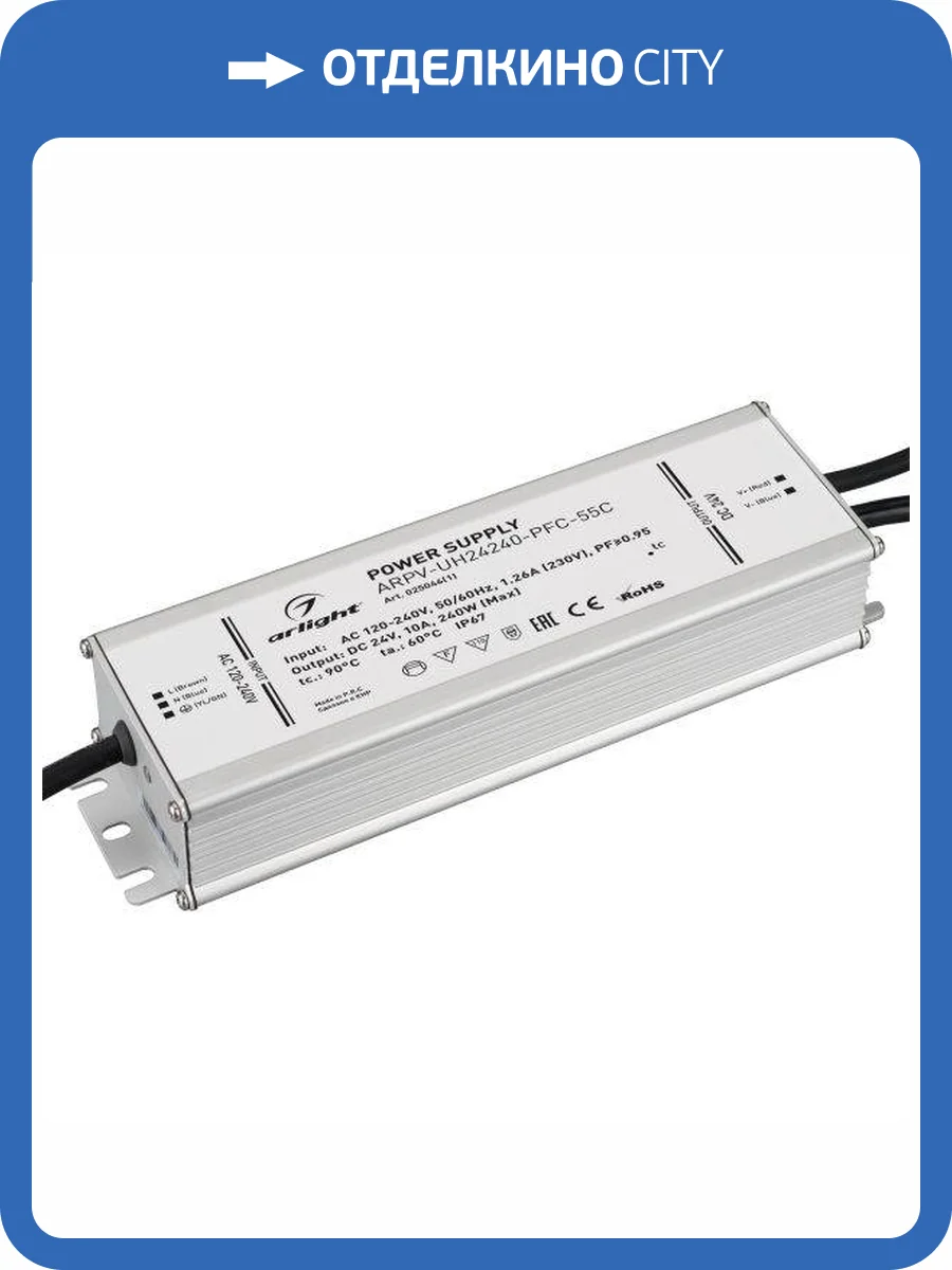 Блок питания Arlight ARPV-UH24240-PFC-55C 24V 240W IP67 10A 025046(1) фото 2