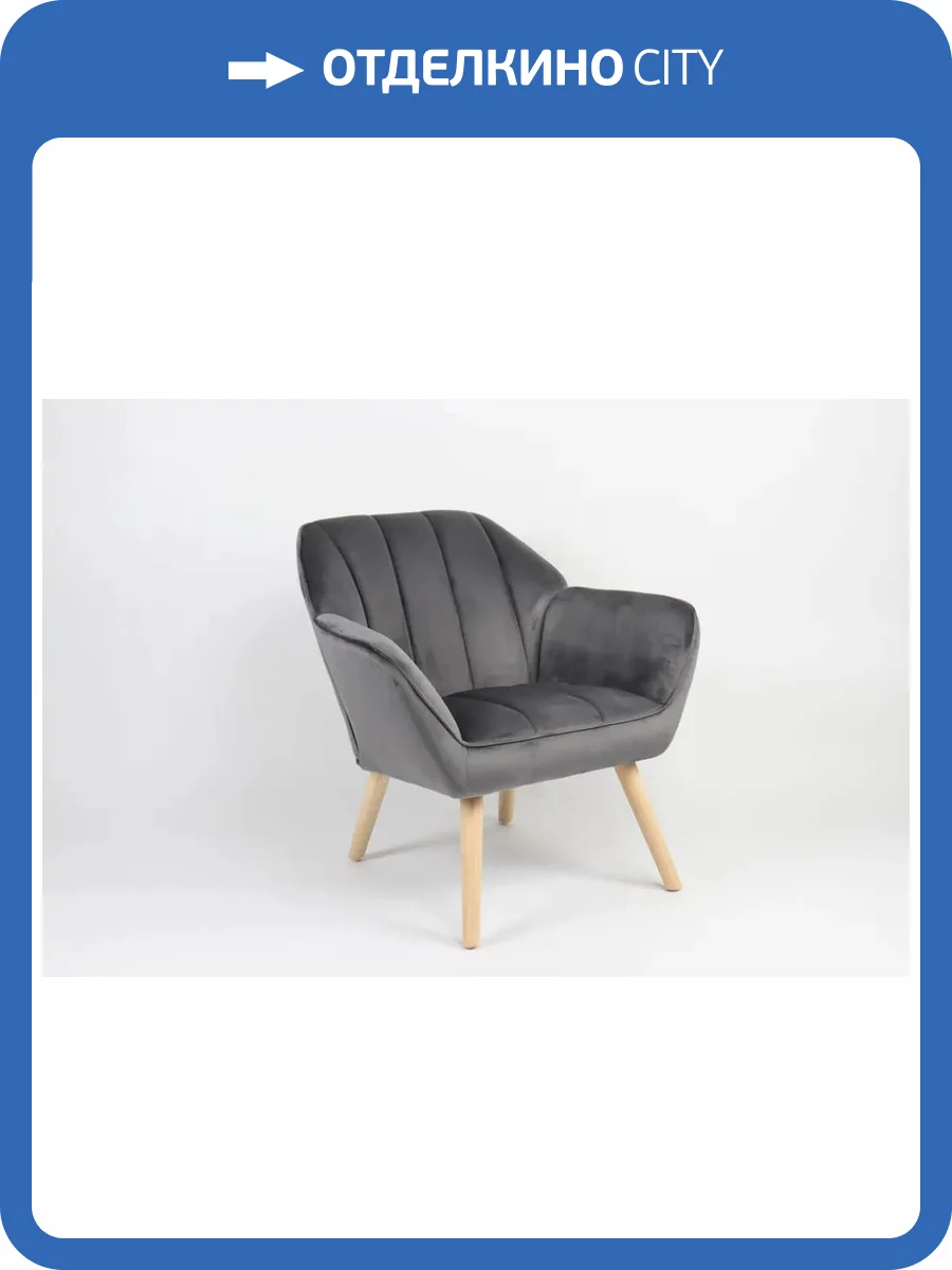 Кресло Stool Group Руди QH-2802K HLR-21 dark grey серый фото 5