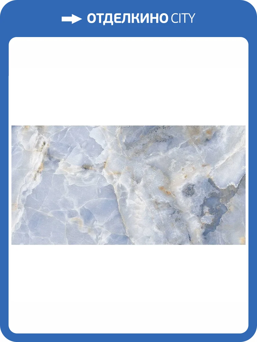 Керамогранит Staro Palacio Nestle Sky Polished 60x120 фото 2