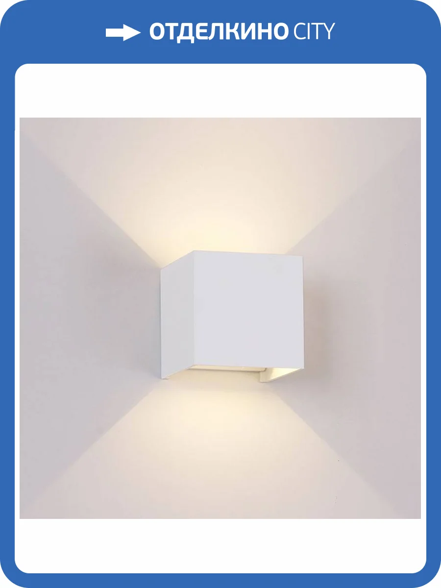 Настенный уличный светильник Mantra Davos 8600 фото 3