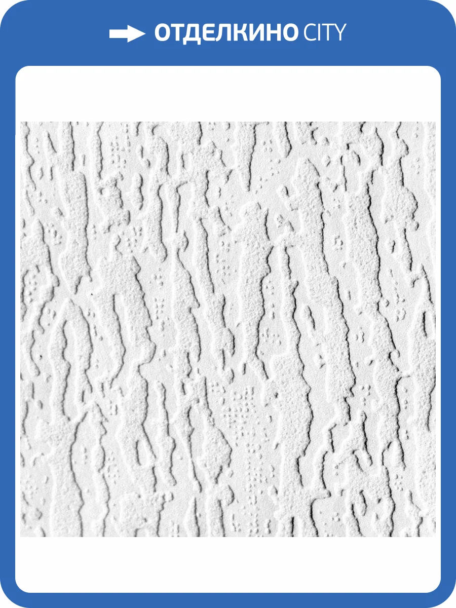 Обои виниловые Practic Vlies Band 2001-25 фото 2