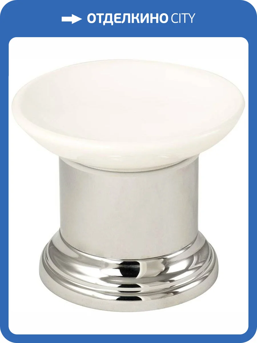 Мыльница Migliore Mirella 17228 хром фото 3