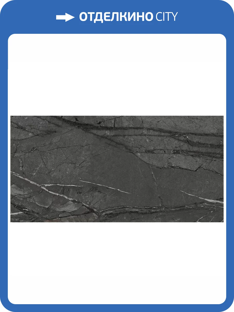 Керамогранит Kutahya Sierra Graphite Matt Rectified 60x120 фото 3