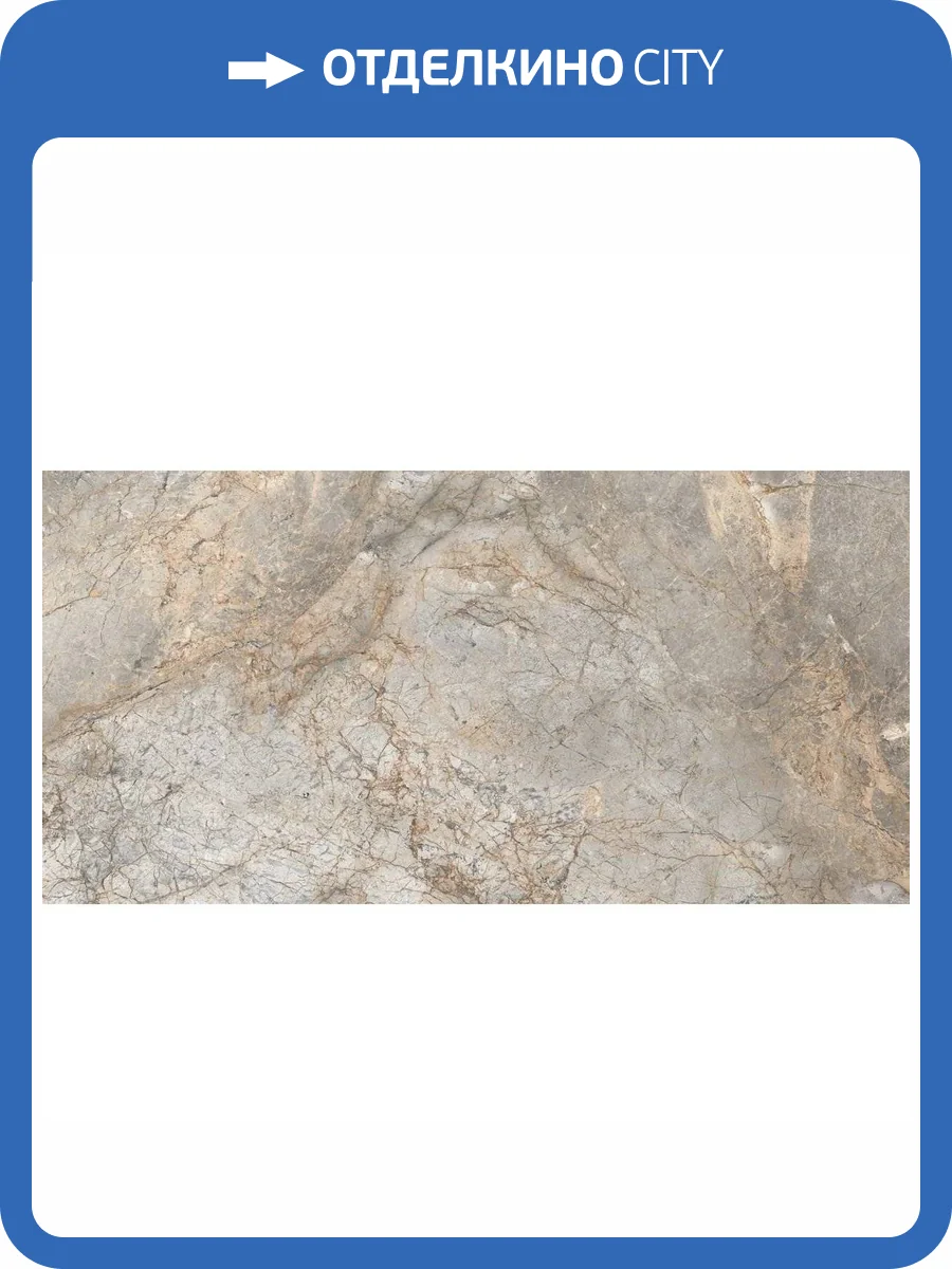 Керамогранит Laparet Спарк Коричневый Лаппатированный Шайн 60x120 фото 10