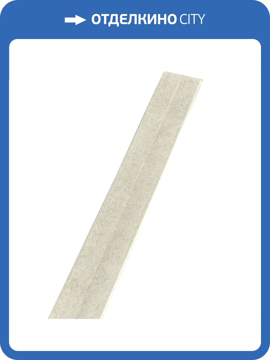 Угол универсальный для панели МДФ ProfBuild Бетон Белый 260x2.5x2.5 фото 2