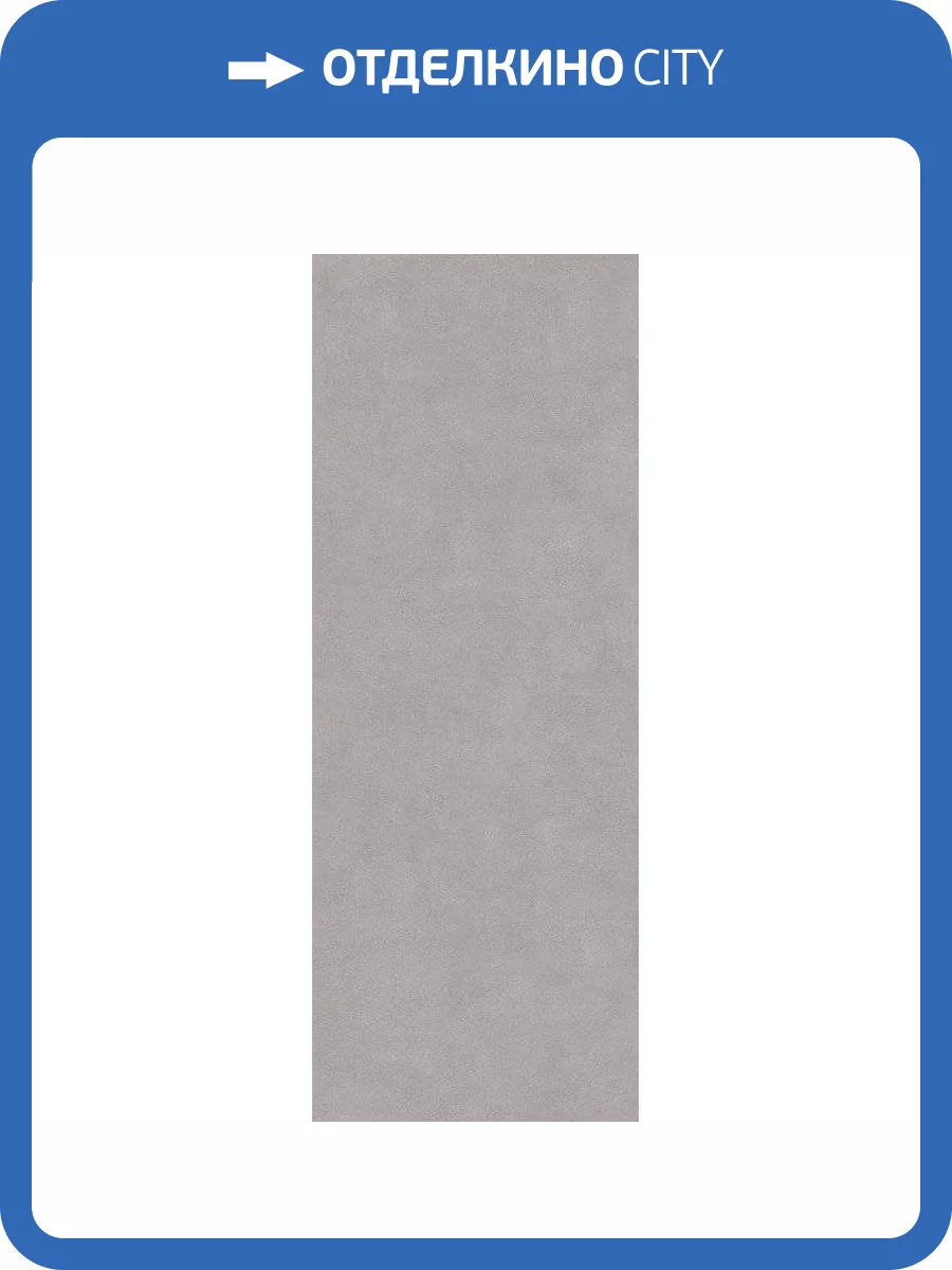 Керамогранит Kerama Marazzi Beton SG070200R6 119.5x320 фото 2