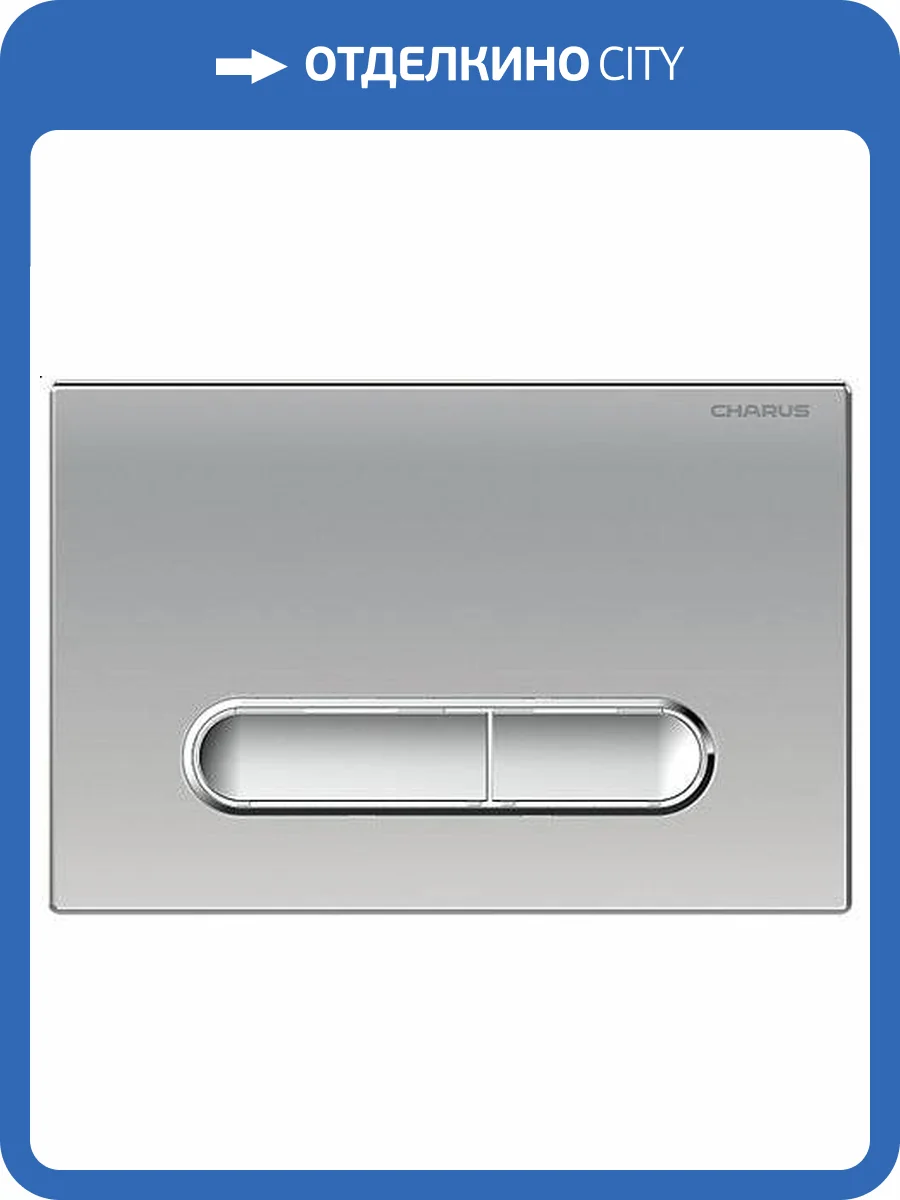 Кнопка смыва CHARUS Magnus FP.340.46.01 двойной смыв, хром матовый фото 3