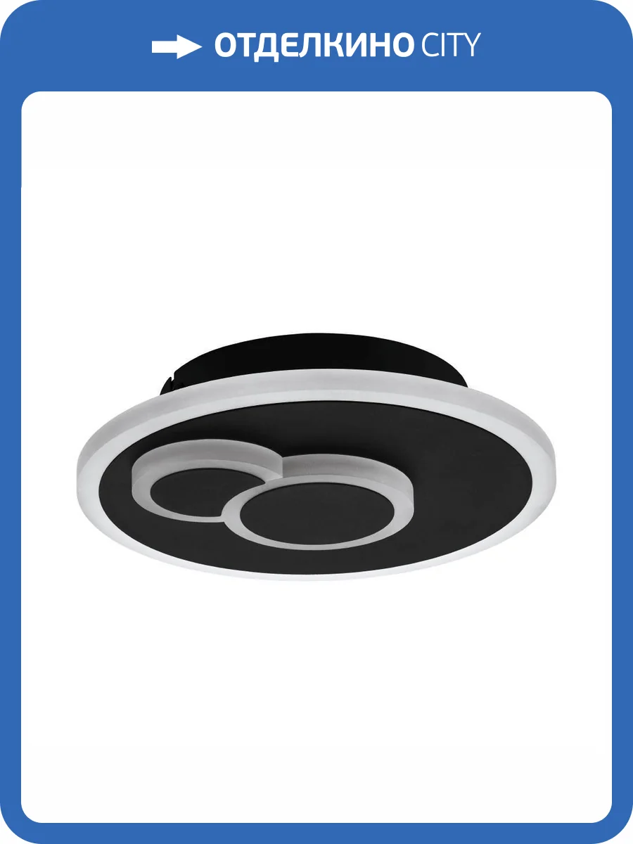 Потолочный светодиодный светильник Eglo Cadegal 30659 фото 2