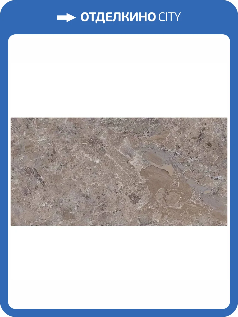 Керамогранит Art Ceramic Danir Mud Glossy 60x120 фото 7