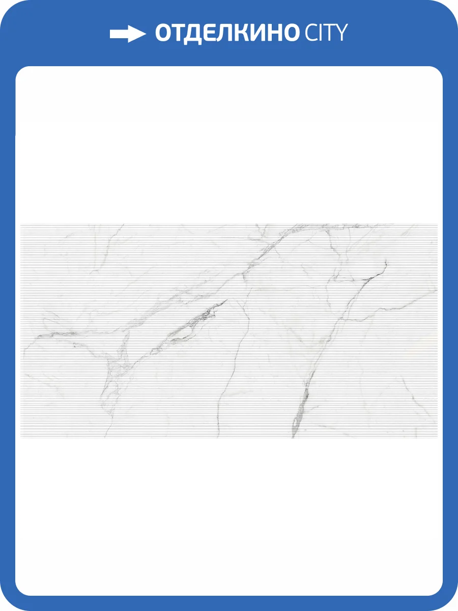 Керамогранит Basconi Home Cararra Art BHM-5007 Mould-Soft Glaze 60x120 фото 4