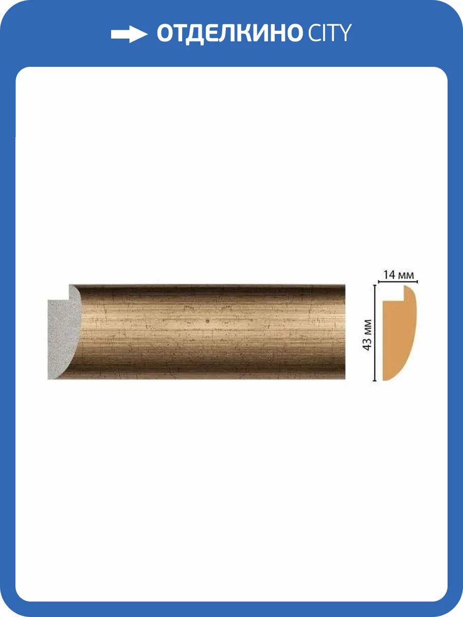 Багет DECOMASTER FM6-1 285x1.4x4.3 фото 2
