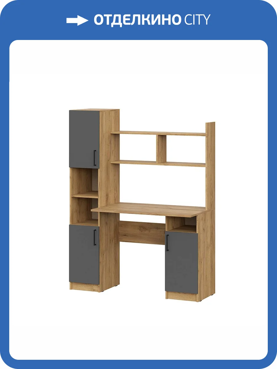 Стол компьютерный Арника СТК 13 00-00185758 дуб золотой, графит 123x57x160 фото 5