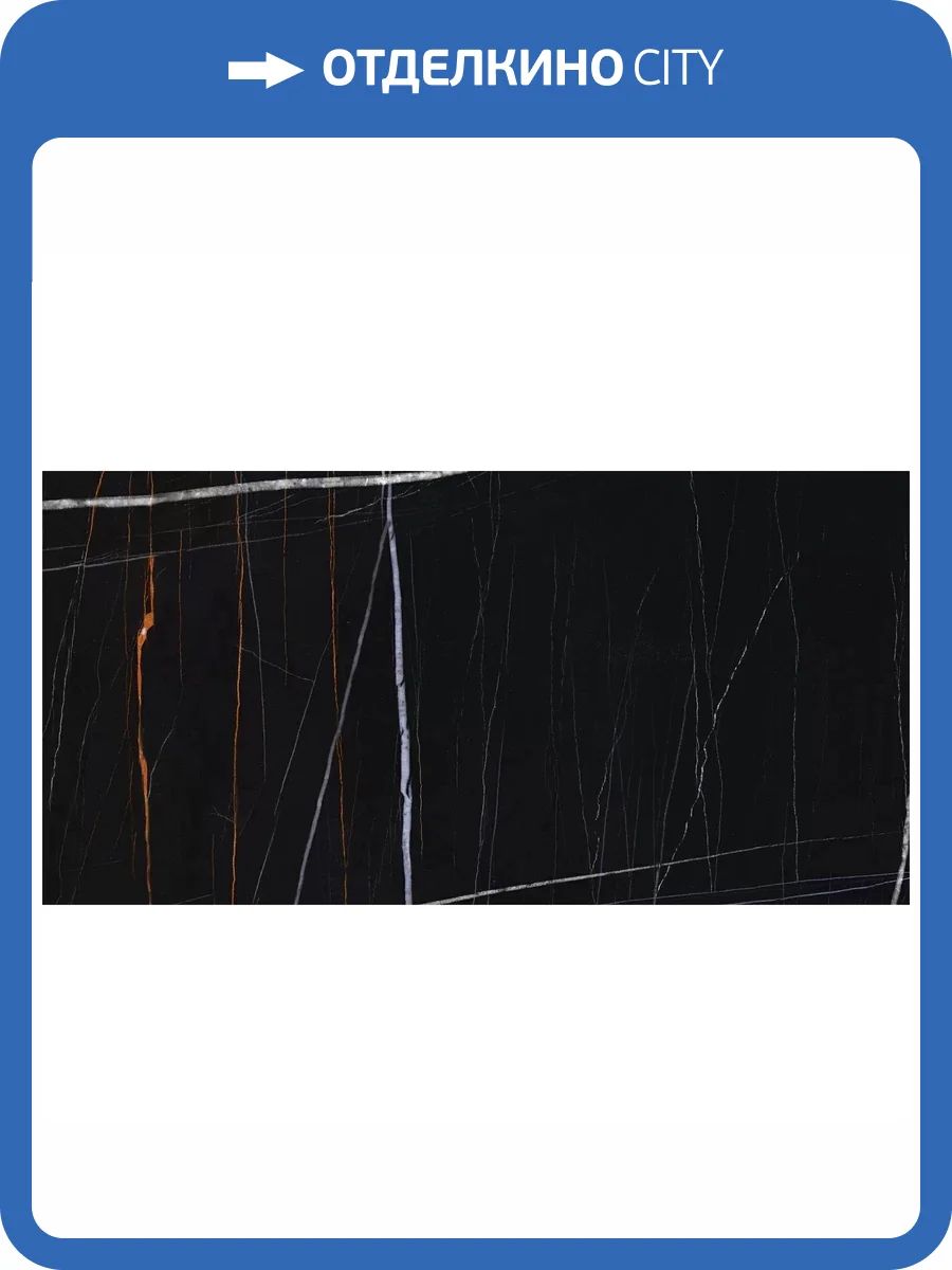 Керамогранит Kerranova Marble Trend K-1004/MR Nero Dorato 30x60 фото 33