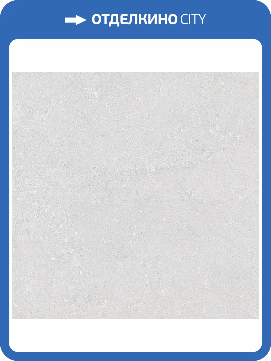 Керамогранит Staro Rizzi Saturn Bianco Matt 60x60 фото 11