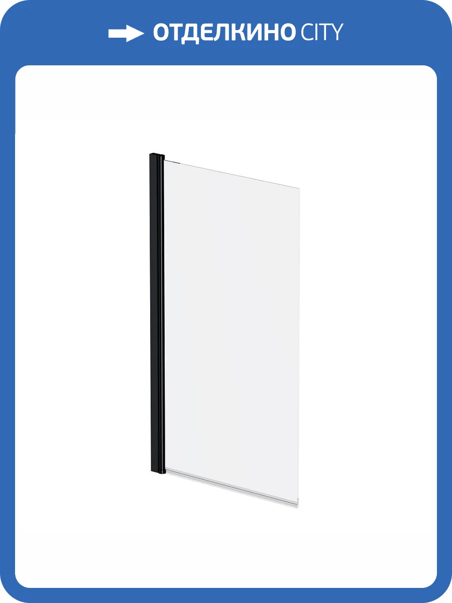 Шторка на ванну Am.Pm Gem W90BS-D080-140BT профиль черный матовый, стекло прозрачное, 80х140 фото 8