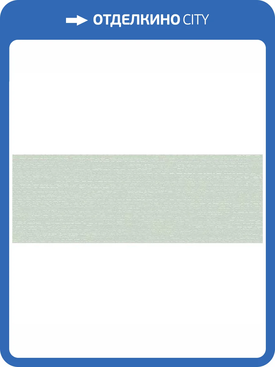 Керамическая плитка Керлайф Liberty 912016 Menta 25.1x70.9 фото 2