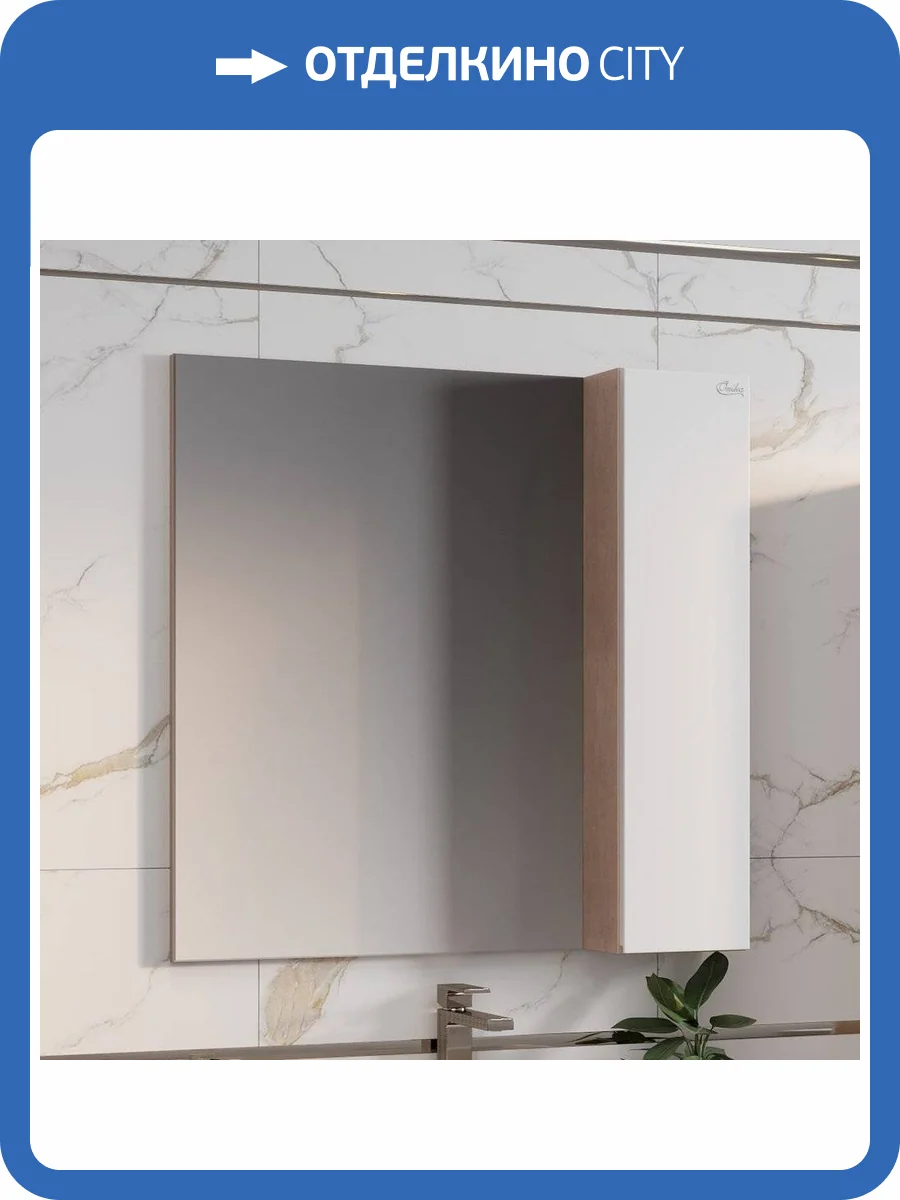 Зеркало Onika Алеста 80 камень светлый, белый фото 7