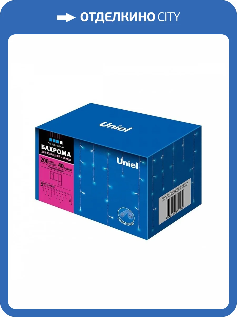 Уличная светодиодная гирлянда Uniel бахрома 220V синий/белый ULD-B3007-200/TTK Blue-White IP44 UL-00007210 фото 2