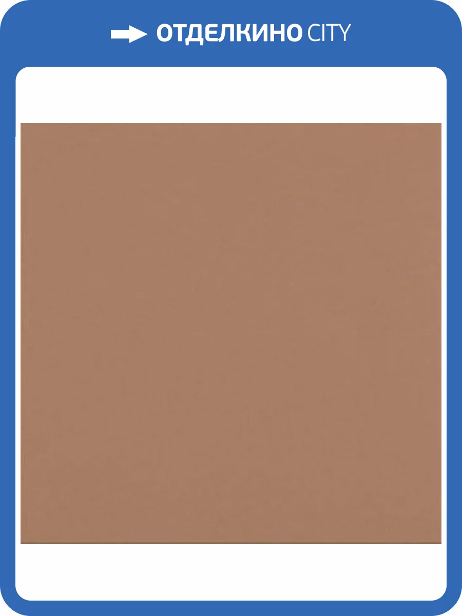 Керамическая плитка Mallol Paris Moka 33x33 фото 2