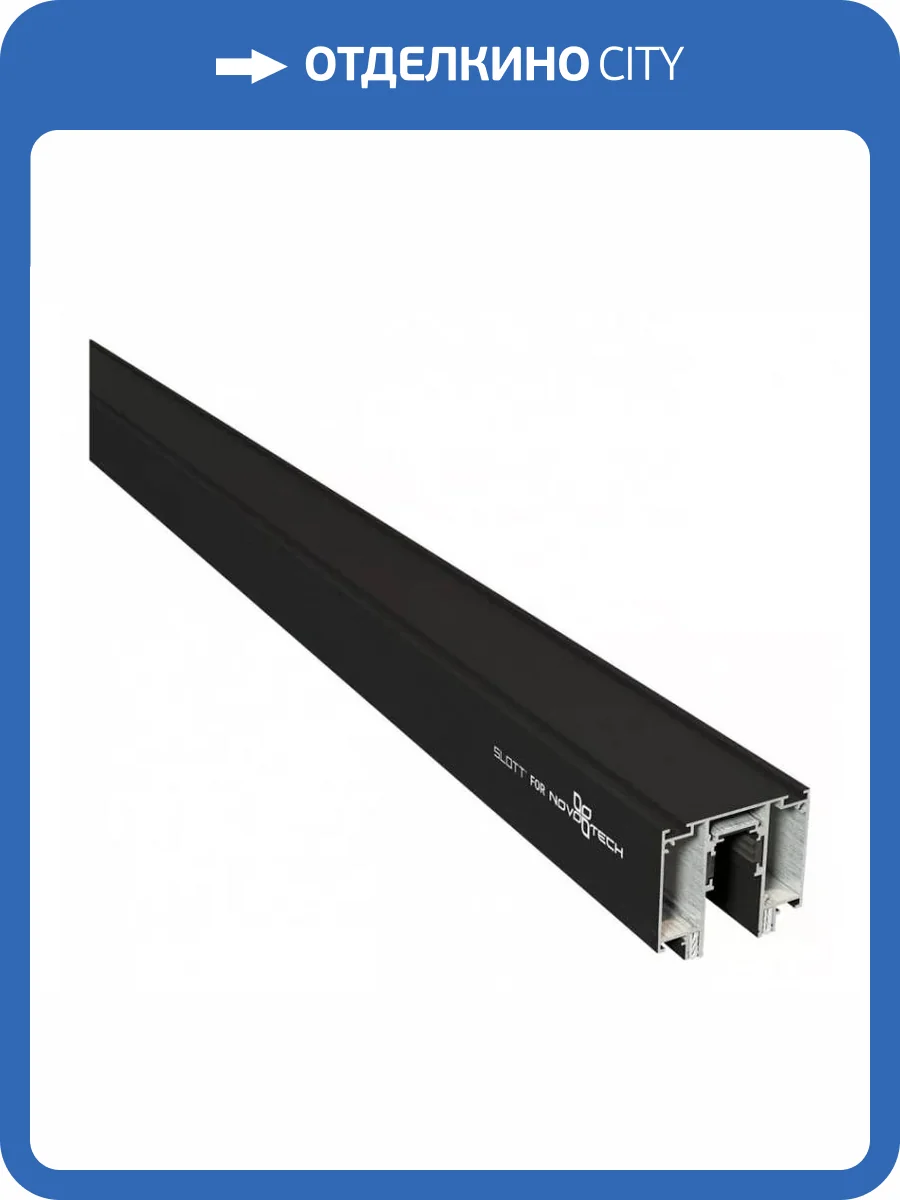 Шинопровод для монтажа в натяжной потолок Novotech Shino Flum 135129 фото 5