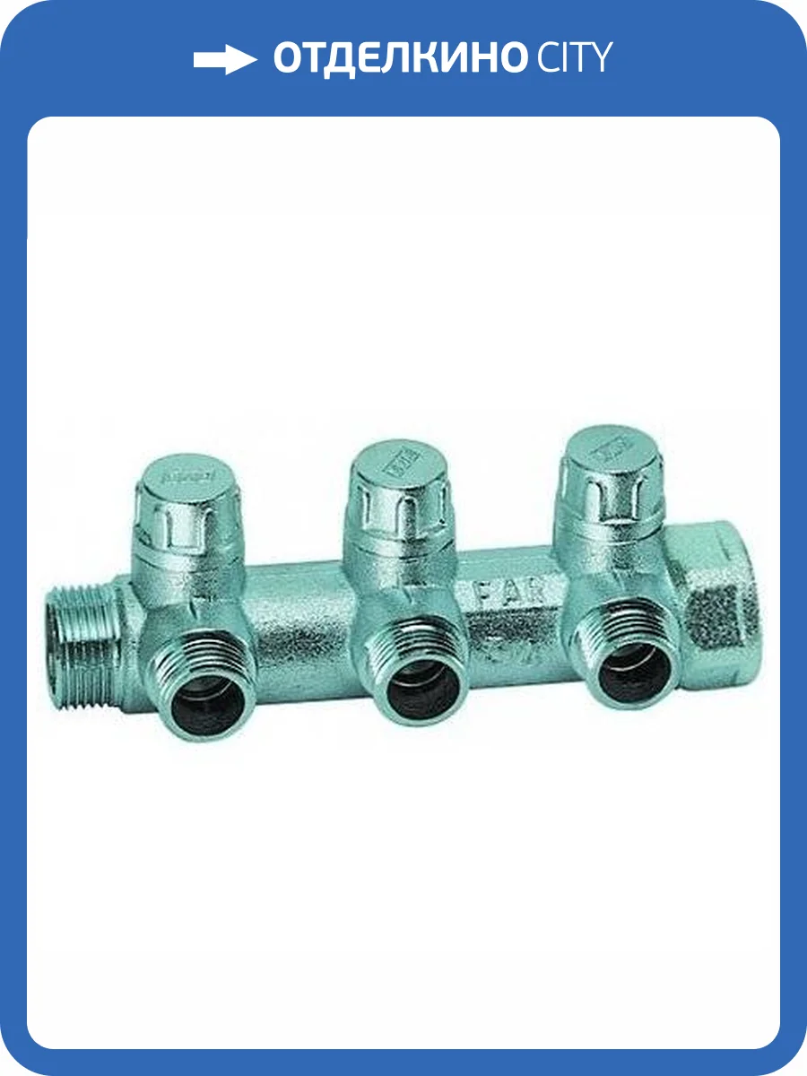 Запорный коллектор FAR 1 (ВР-НР) с 3 отводами 3/4 НР (межосевое 45 мм) фото 2