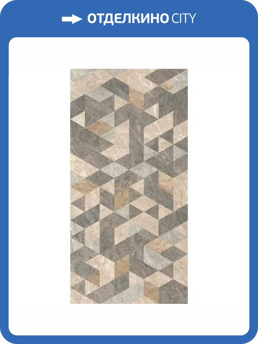 Декор Vitra Marmostone K951329LPR01VTET Микс Гео 7Лпр R9 60x120 фото 4