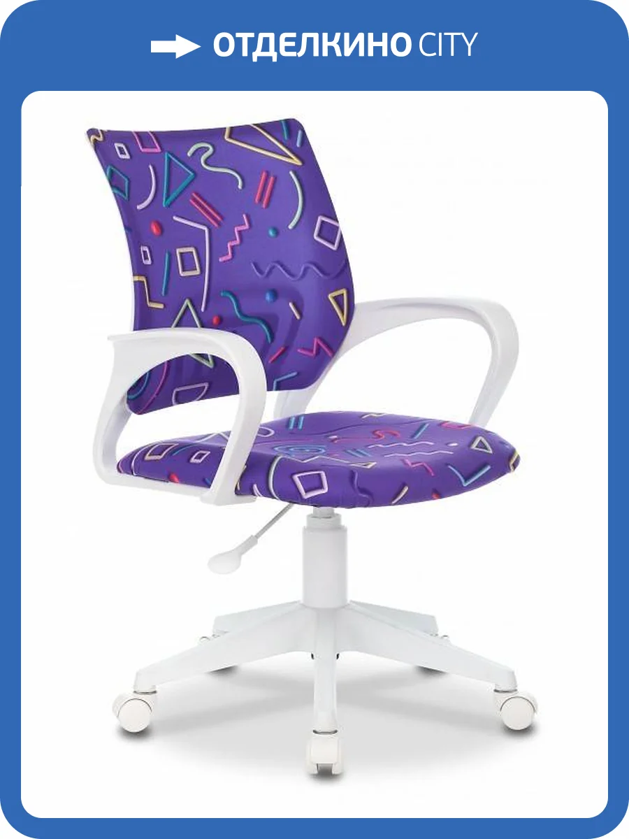 Кресло детское Бюрократ Burokids 1 W 1920838 Фиолетовый фото 5