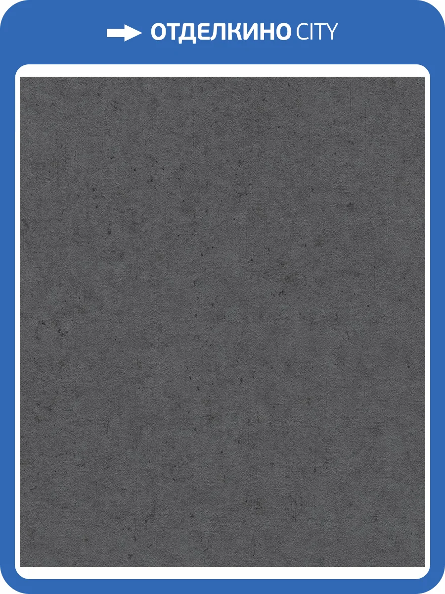 Обои флизелиновые Rasch Soncrete 520927 фото 7